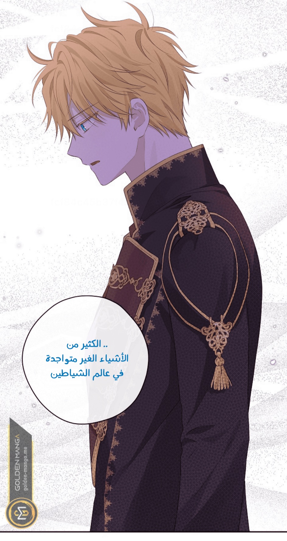 Actually, I Was the Real One: Chapter 109 - Page 44