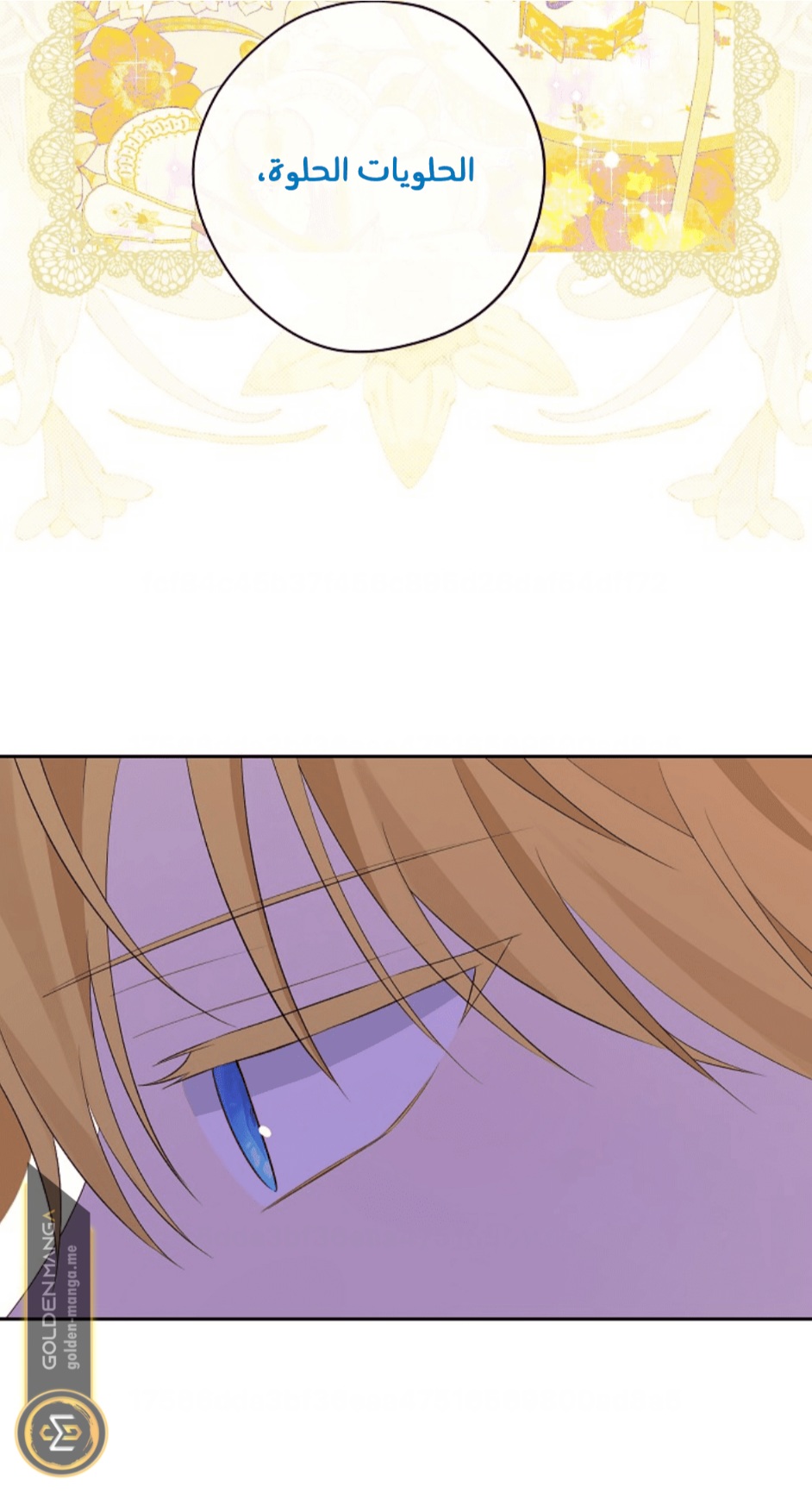Actually, I Was the Real One: Chapter 109 - Page 46