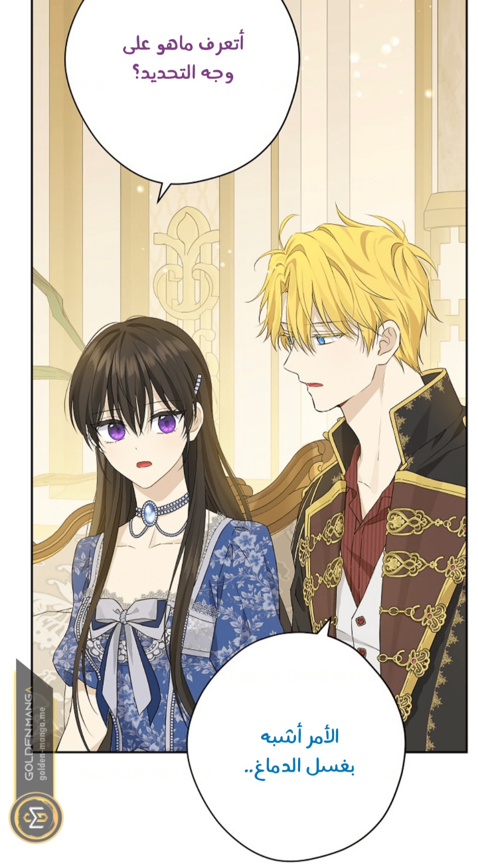 Actually, I Was the Real One: Chapter 110 - Page 5
