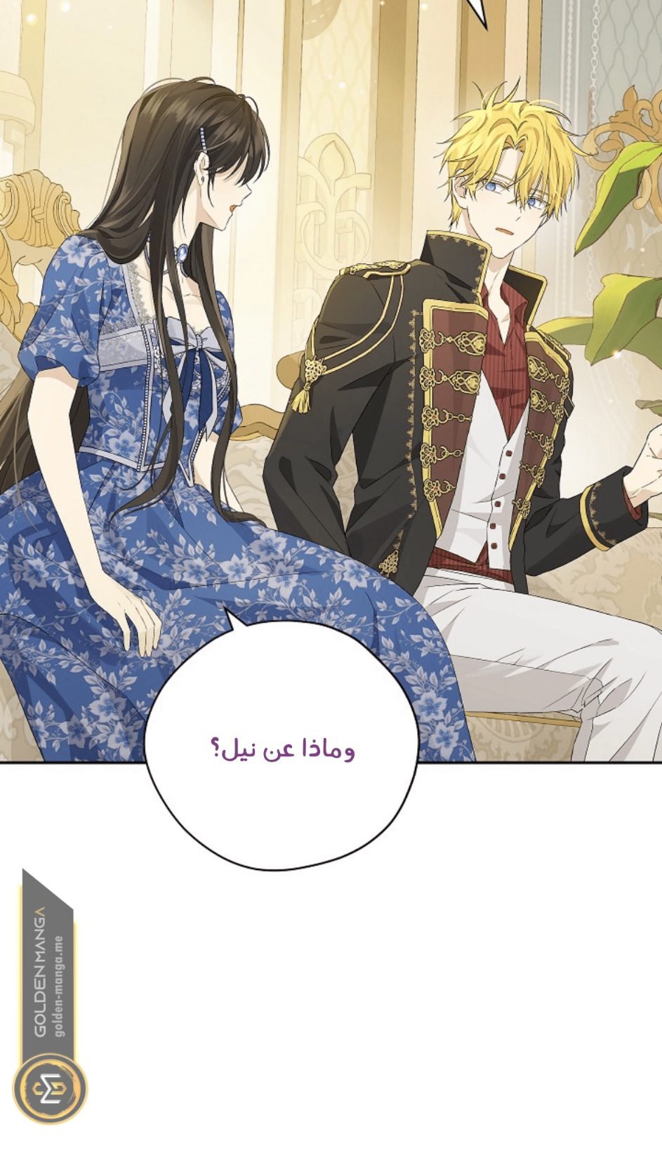 Actually, I Was the Real One: Chapter 110 - Page 46