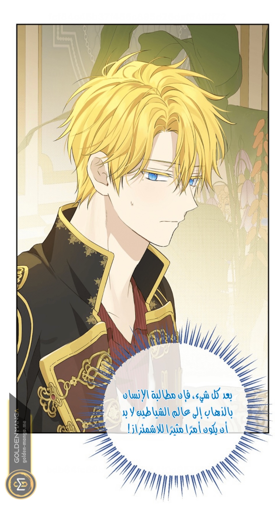 Actually, I Was the Real One: Chapter 110 - Page 63