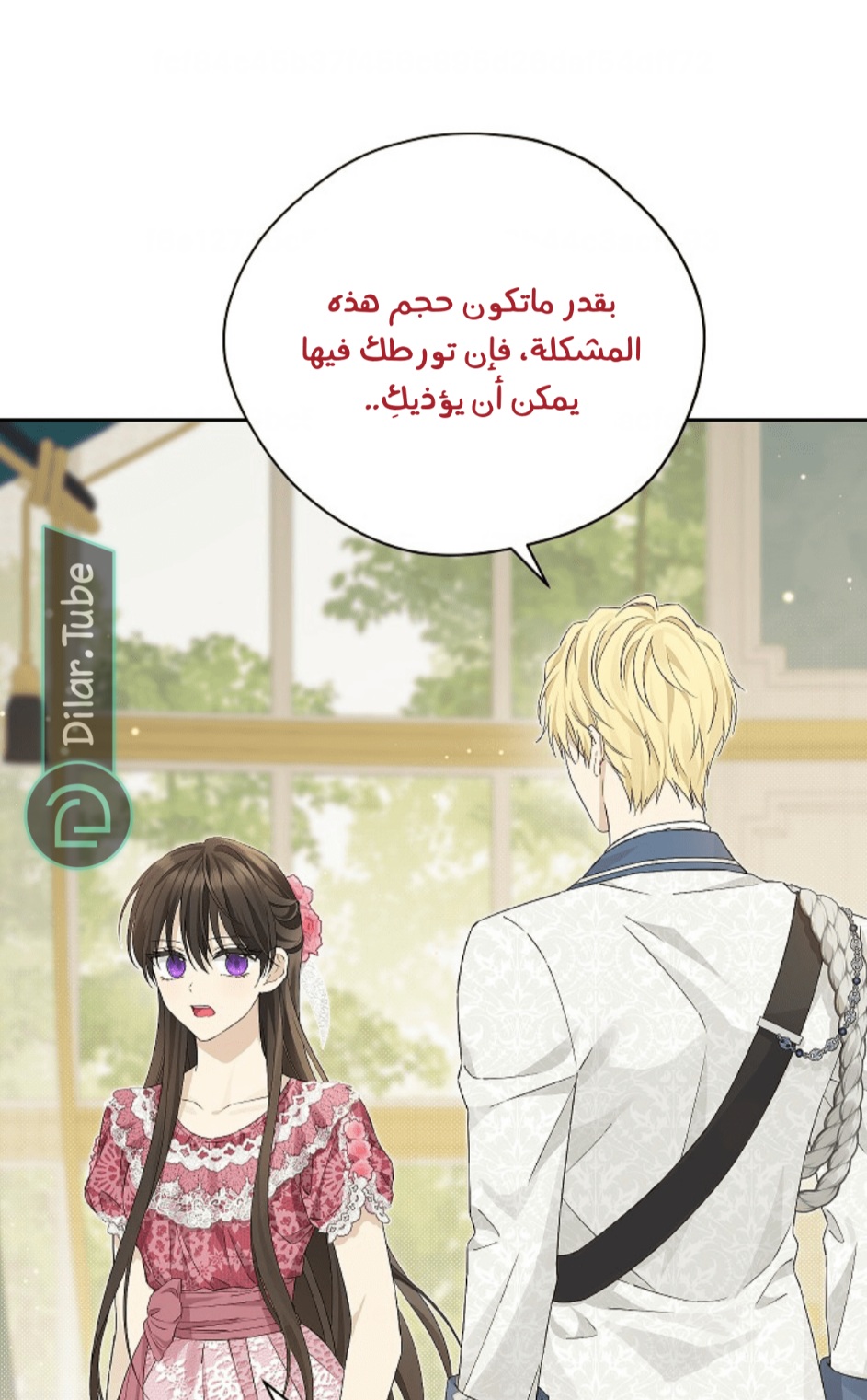 Actually, I Was the Real One: Chapter 112 - Page 16