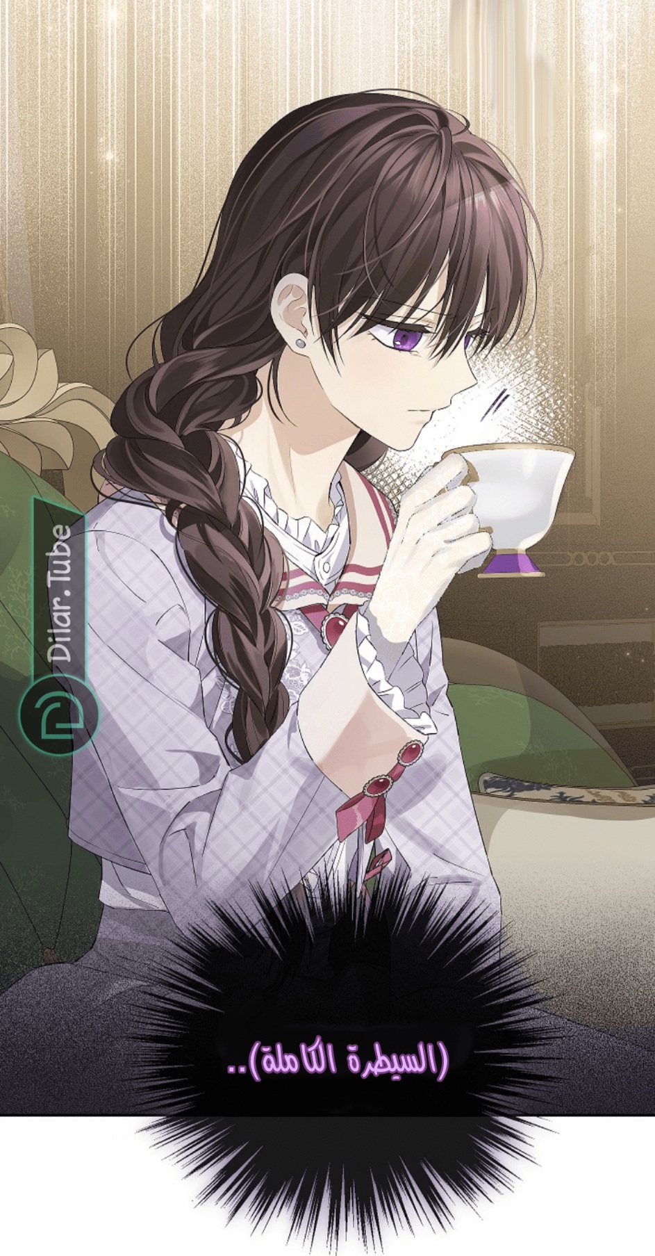 Actually, I Was the Real One: Chapter 112 - Page 46