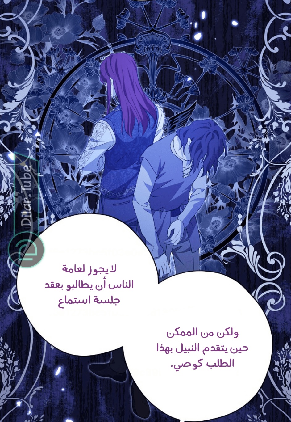 Actually, I Was the Real One: Chapter 112 - Page 65