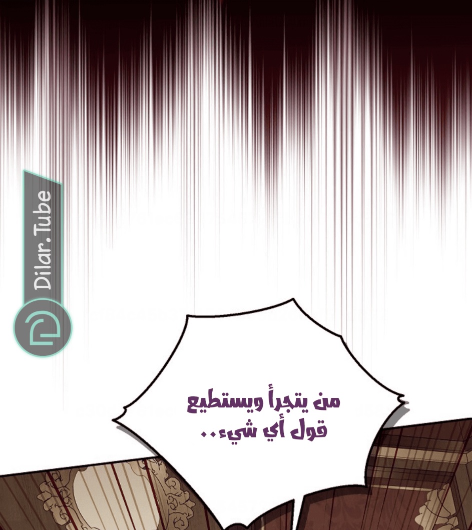Actually, I Was the Real One: Chapter 113 - Page 37