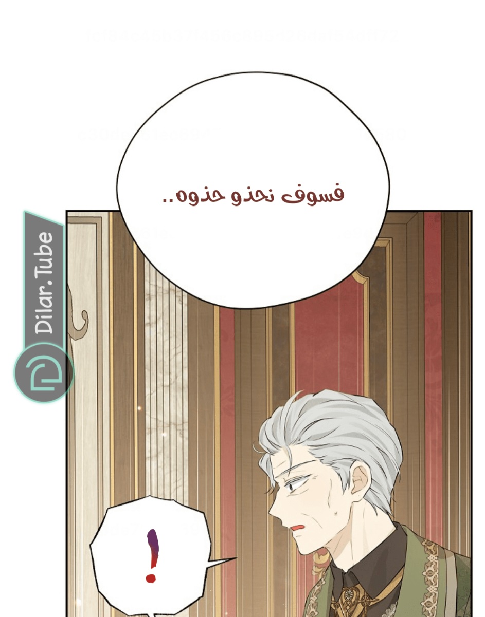 Actually, I Was the Real One: Chapter 113 - Page 54