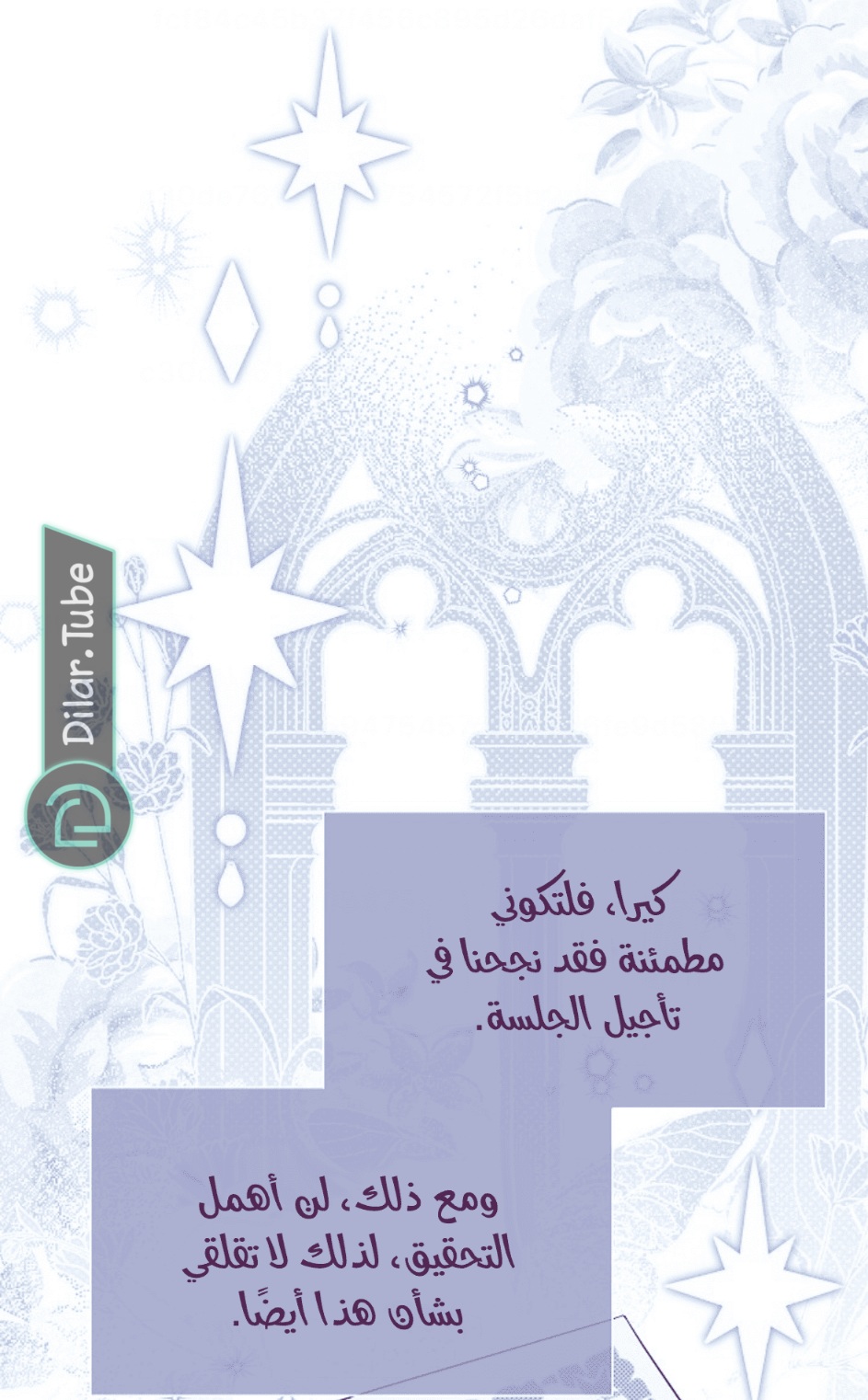 Actually, I Was the Real One: Chapter 113 - Page 60