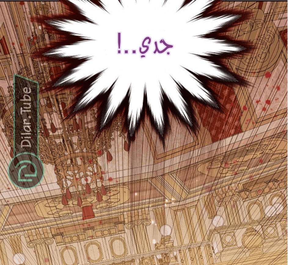 Actually, I Was the Real One: Chapter 114 - Page 48