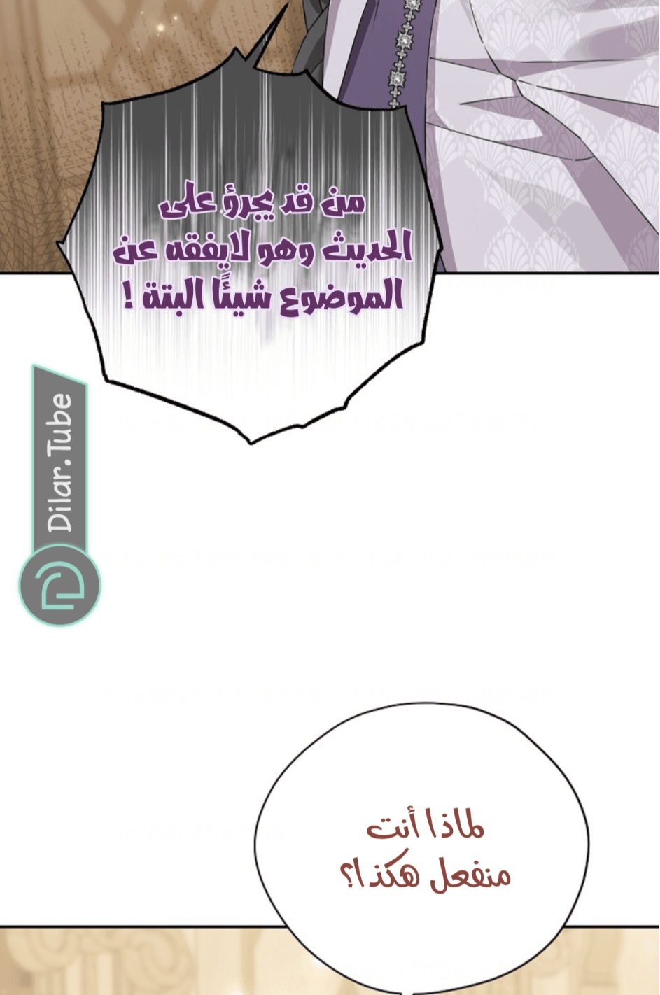 Actually, I Was the Real One: Chapter 114 - Page 51
