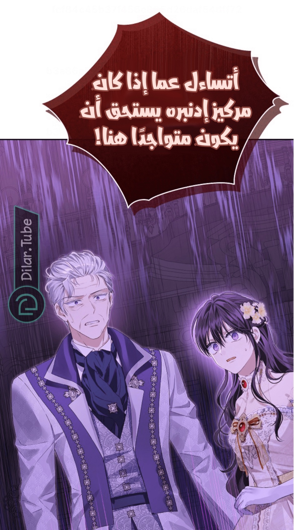 Actually, I Was the Real One: Chapter 114 - Page 70