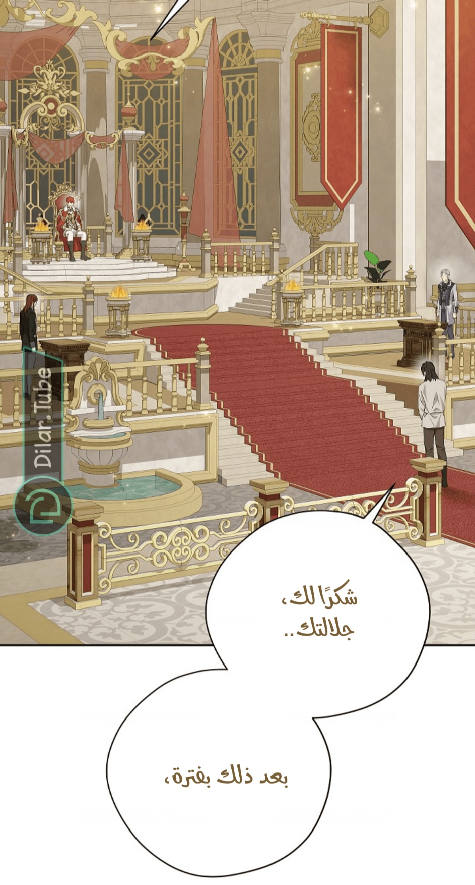 Actually, I Was the Real One: Chapter 116 - Page 13