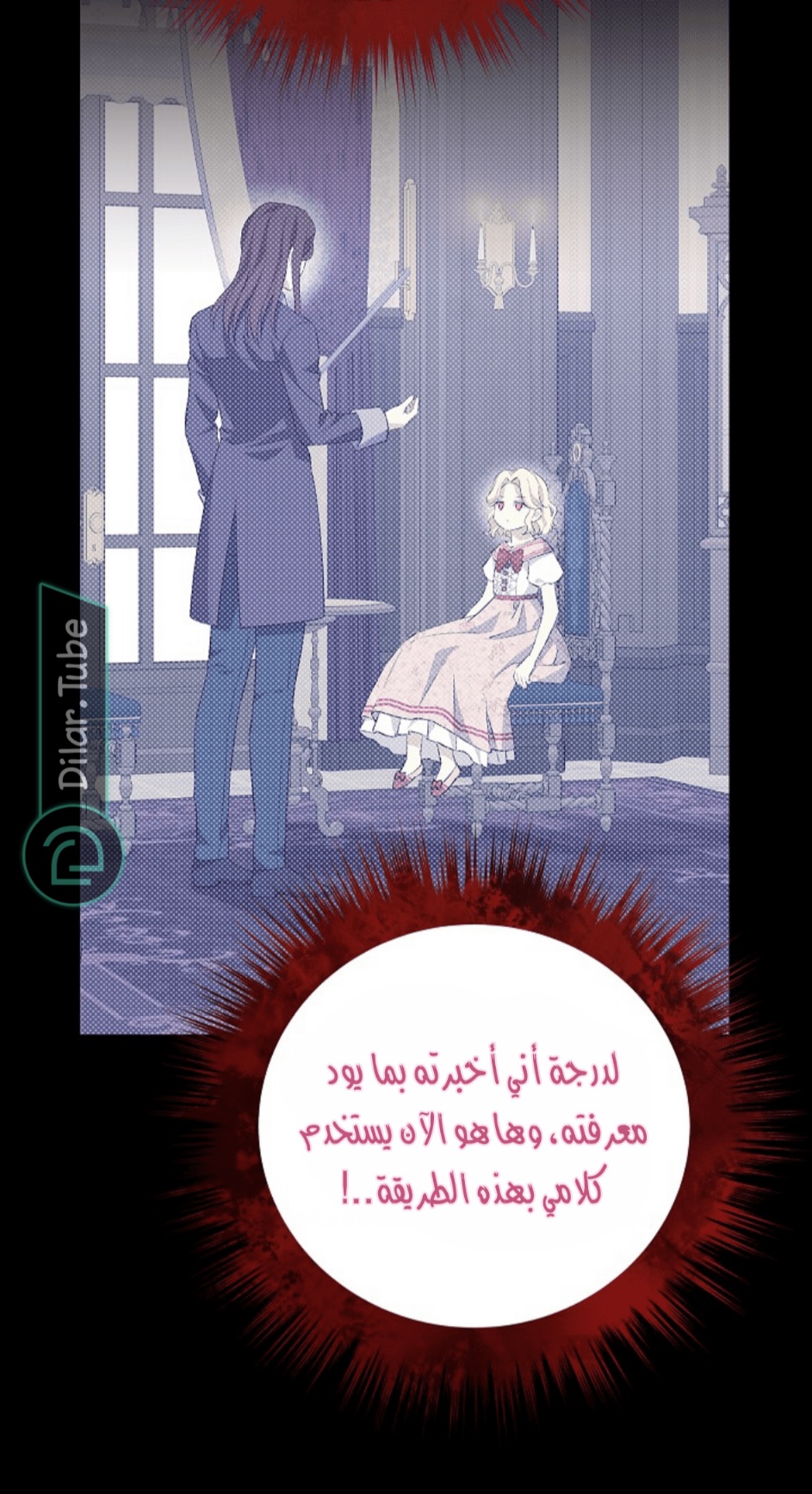 Actually, I Was the Real One: Chapter 116 - Page 47
