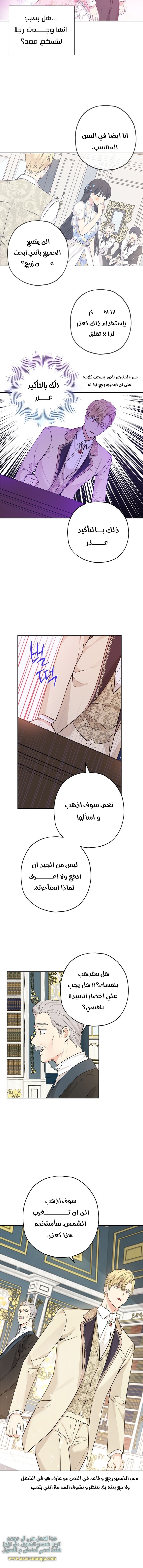 Actually, I Was the Real One: Chapter 22 - Page 3