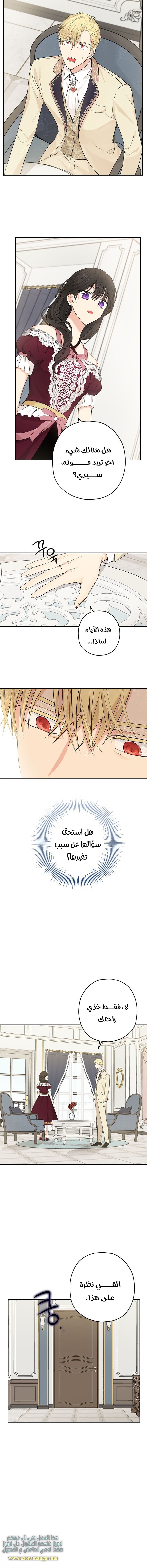 Actually, I Was the Real One: Chapter 22 - Page 9