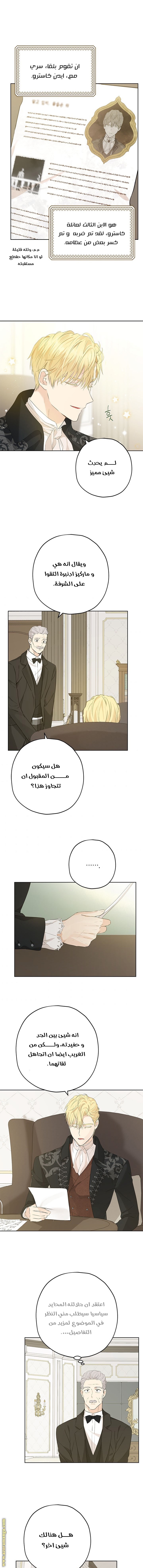 Actually, I Was the Real One: Chapter 27 - Page 8