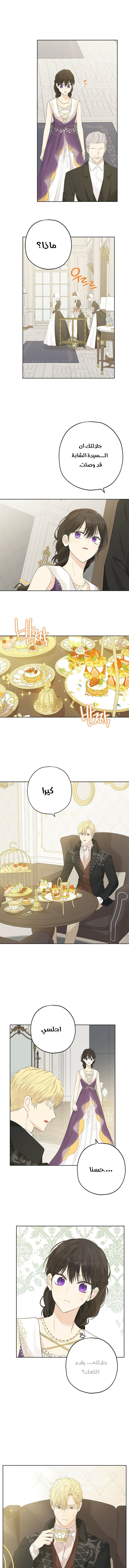 Actually, I Was the Real One: Chapter 28 - Page 4