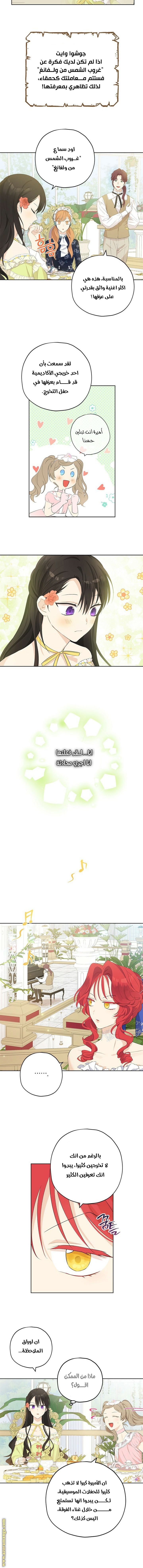 Actually, I Was the Real One: Chapter 29 - Page 4