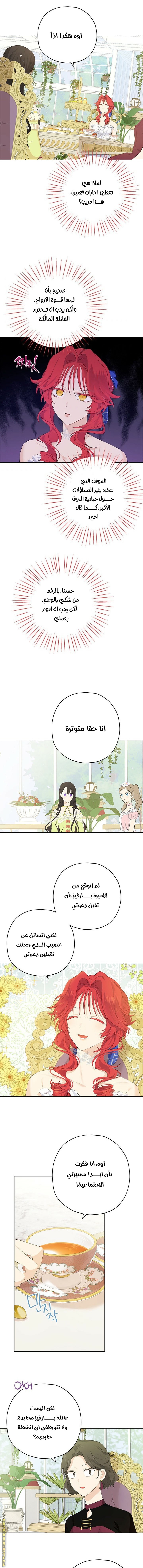 Actually, I Was the Real One: Chapter 29 - Page 5