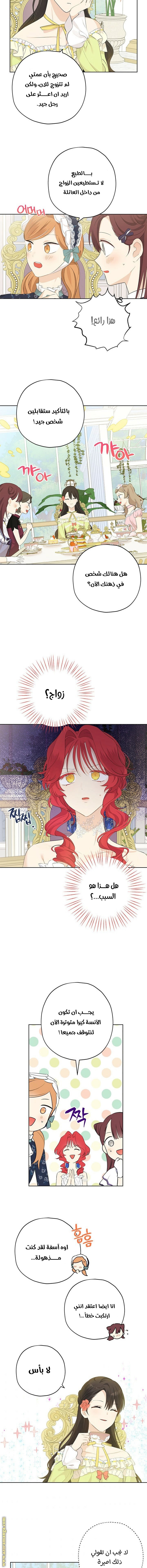 Actually, I Was the Real One: Chapter 29 - Page 7