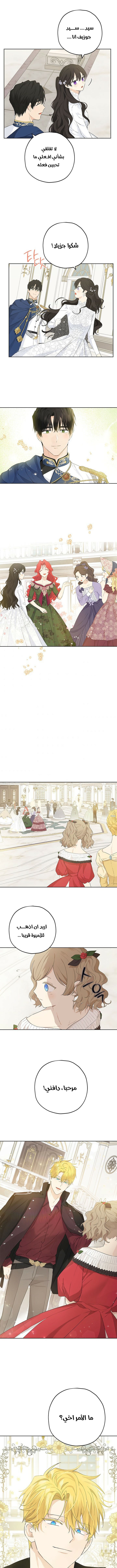Actually, I Was the Real One: Chapter 31 - Page 4