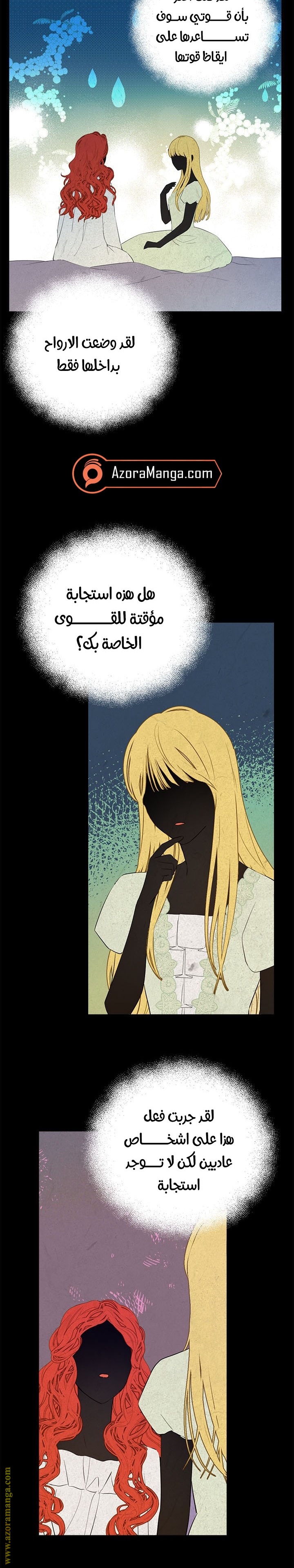 Actually, I Was the Real One: Chapter 35 - Page 2