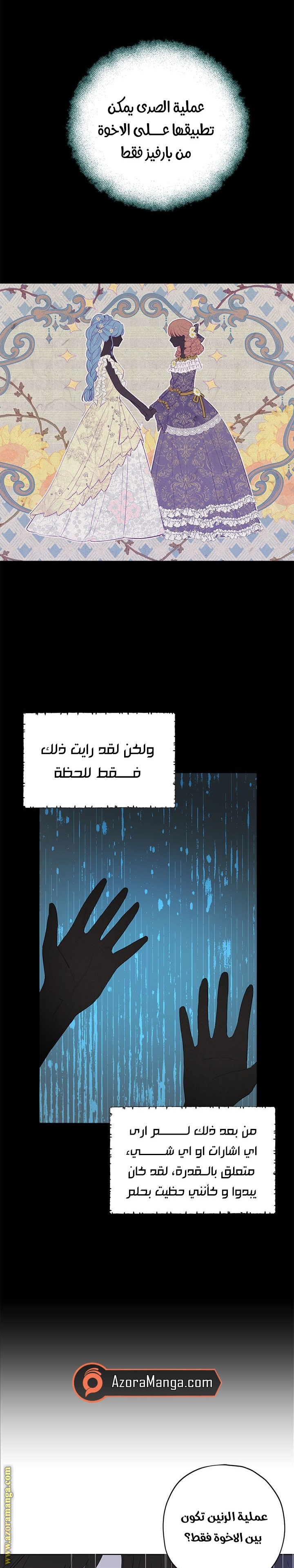 Actually, I Was the Real One: Chapter 35 - Page 3