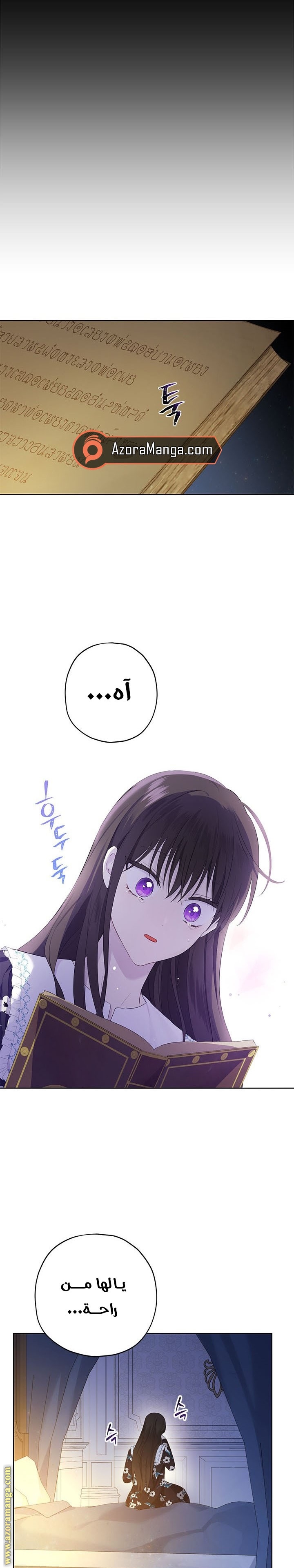 Actually, I Was the Real One: Chapter 35 - Page 6