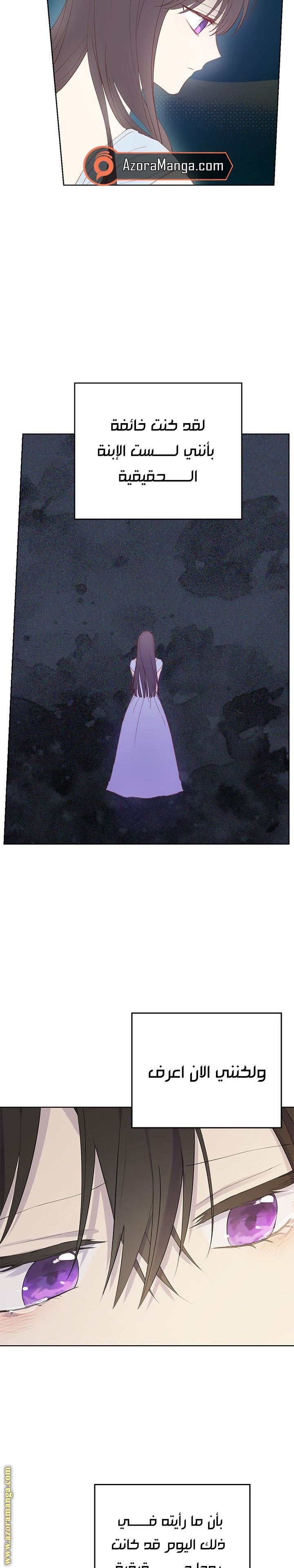 Actually, I Was the Real One: Chapter 35 - Page 8
