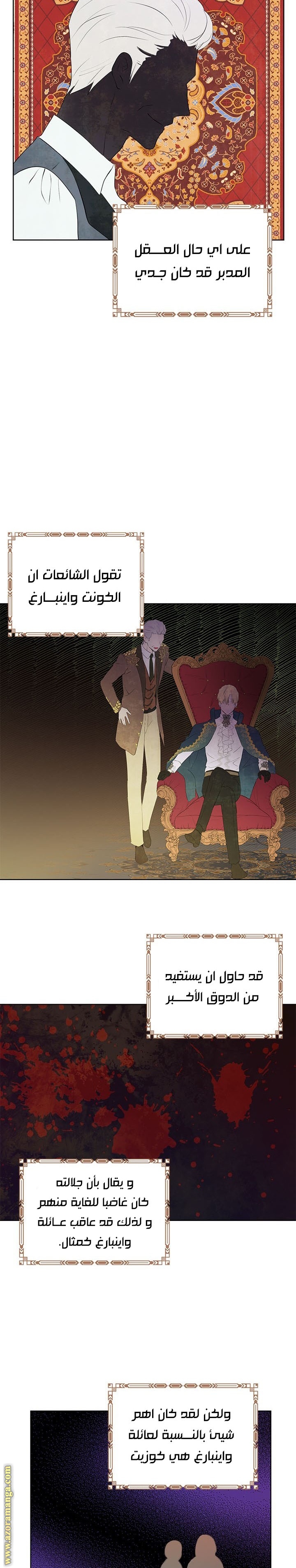 Actually, I Was the Real One: Chapter 35 - Page 13
