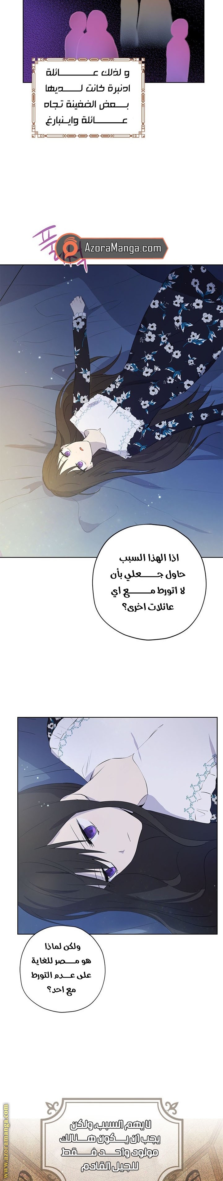Actually, I Was the Real One: Chapter 35 - Page 14