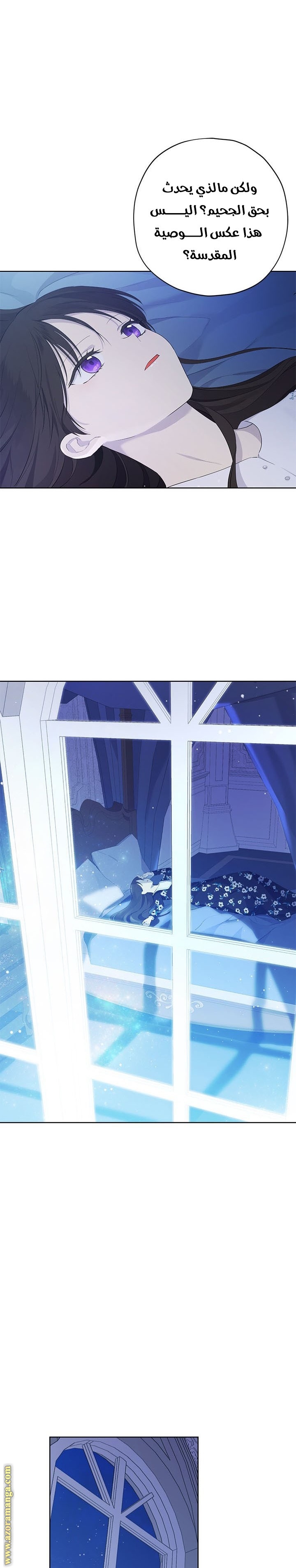 Actually, I Was the Real One: Chapter 35 - Page 16