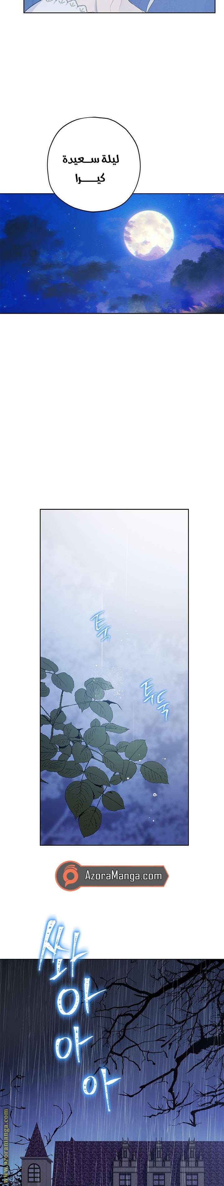 Actually, I Was the Real One: Chapter 35 - Page 18