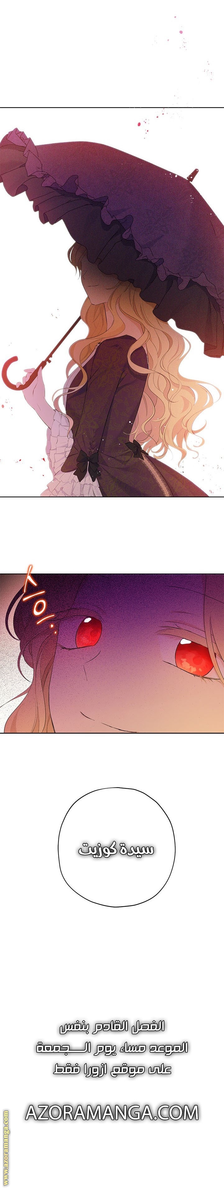 Actually, I Was the Real One: Chapter 35 - Page 20