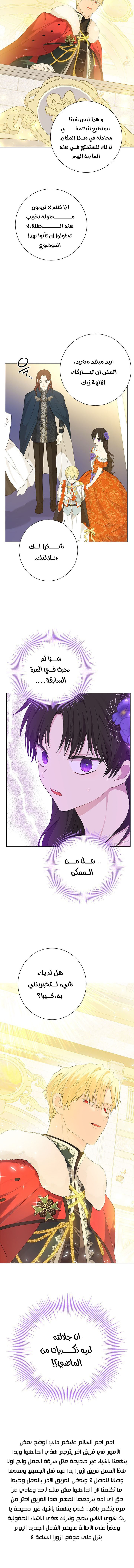 Actually, I Was the Real One: Chapter 37 - Page 10