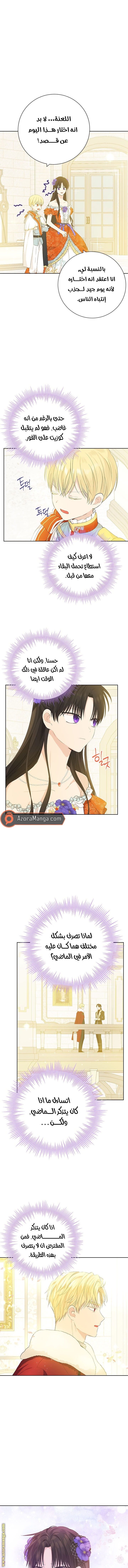 Actually, I Was the Real One: Chapter 38 - Page 3