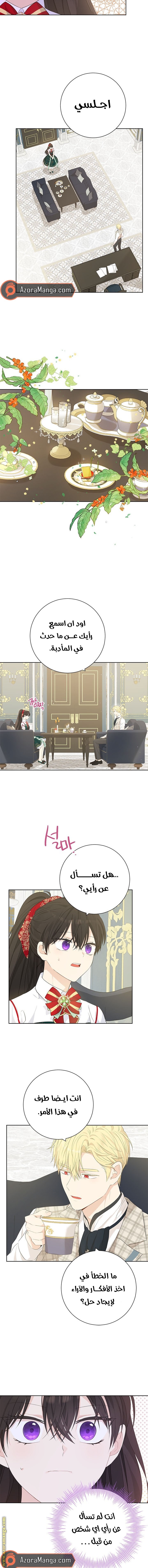Actually, I Was the Real One: Chapter 39 - Page 6