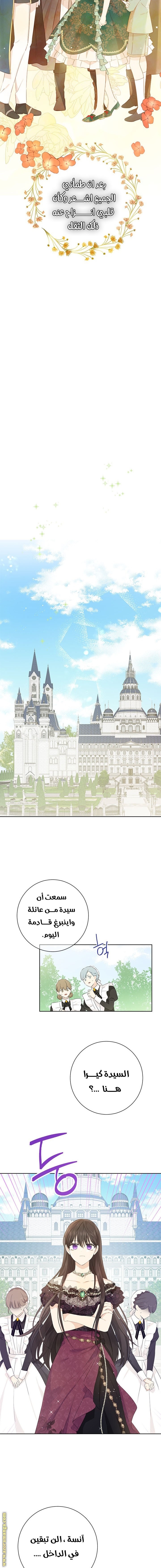 Actually, I Was the Real One: Chapter 40 - Page 7