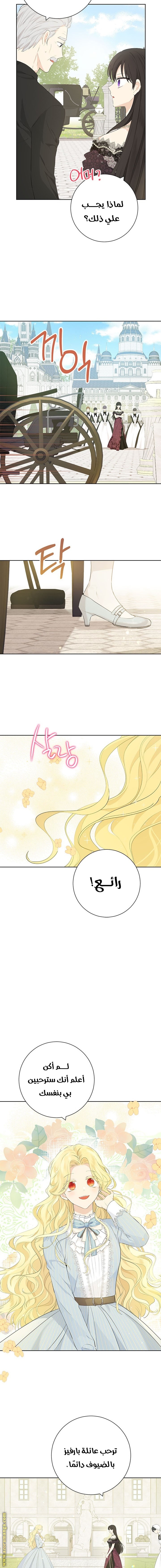 Actually, I Was the Real One: Chapter 40 - Page 8