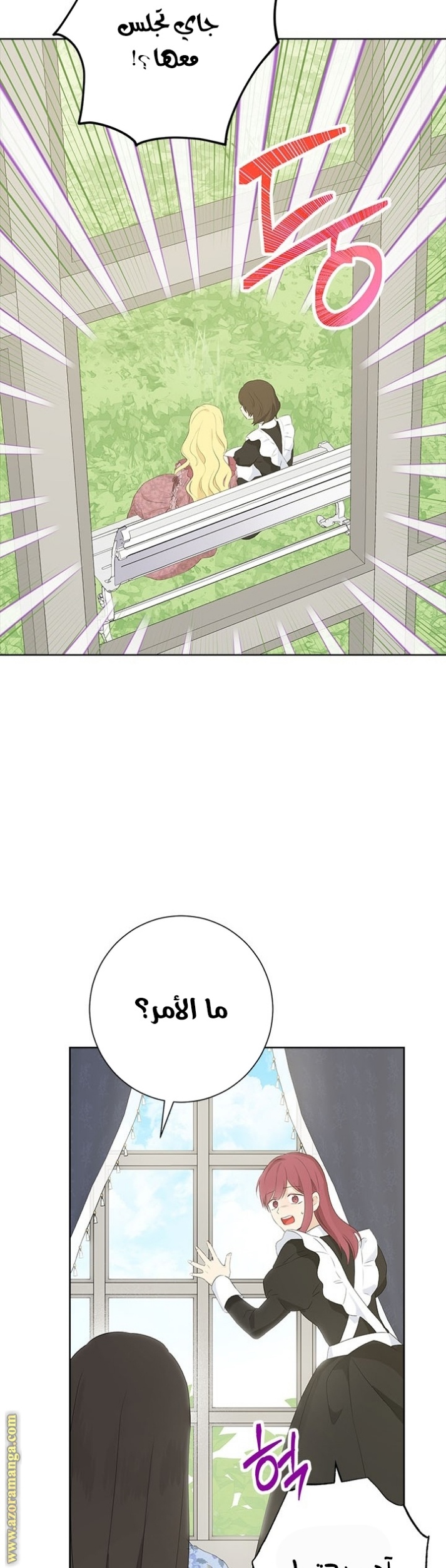 Actually, I Was the Real One: Chapter 45 - Page 16