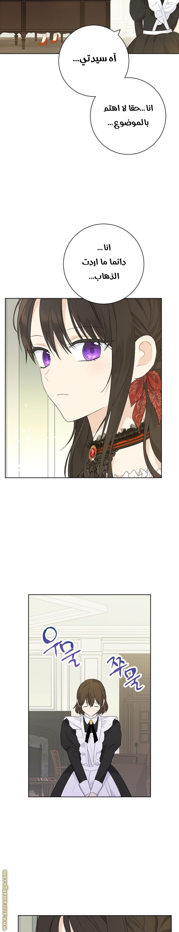 Actually, I Was the Real One: Chapter 46 - Page 10