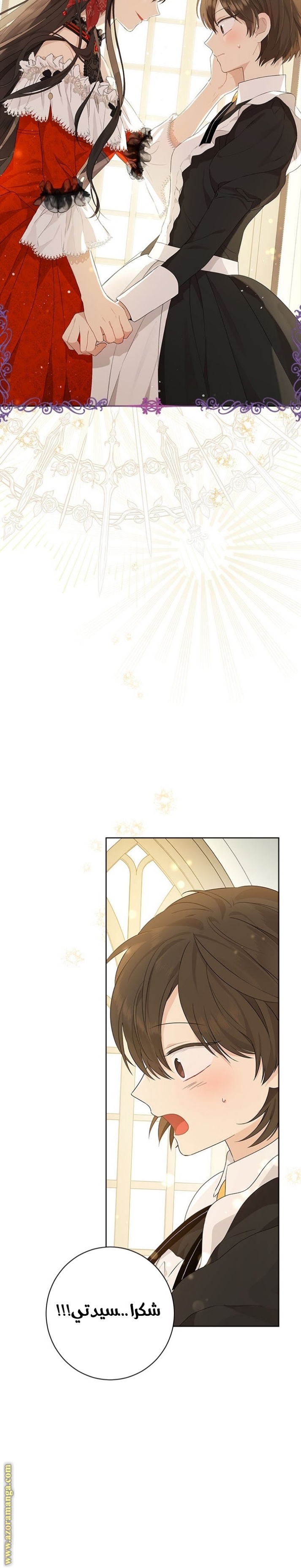 Actually, I Was the Real One: Chapter 46 - Page 12