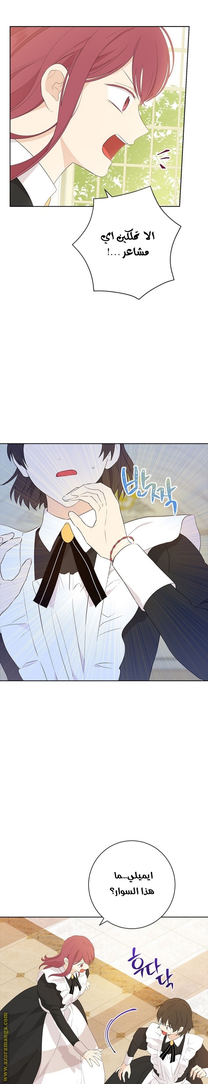 Actually, I Was the Real One: Chapter 46 - Page 15
