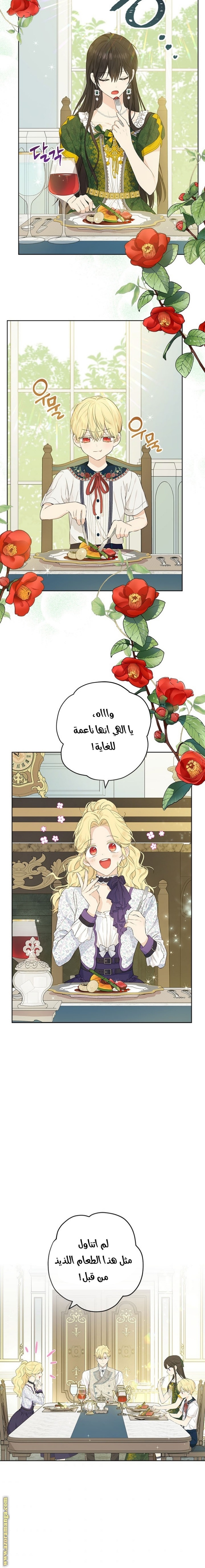 Actually, I Was the Real One: Chapter 47 - Page 2