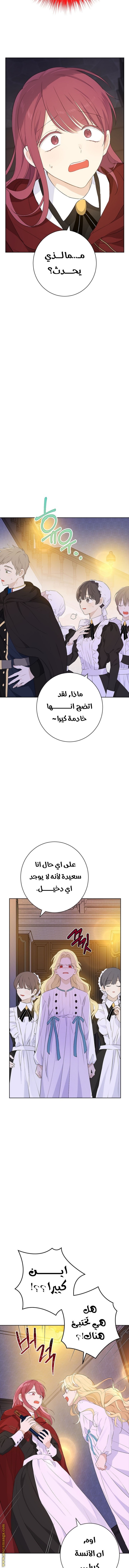 Actually, I Was the Real One: Chapter 50 - Page 2