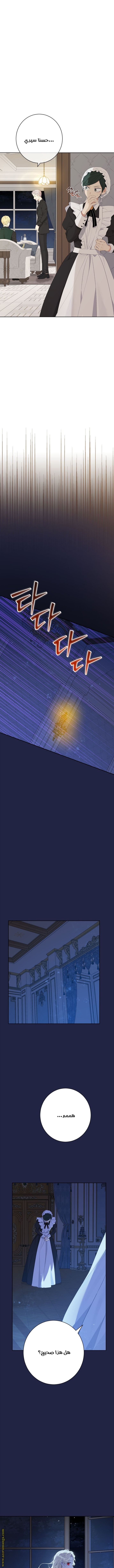 Actually, I Was the Real One: Chapter 62 - Page 7