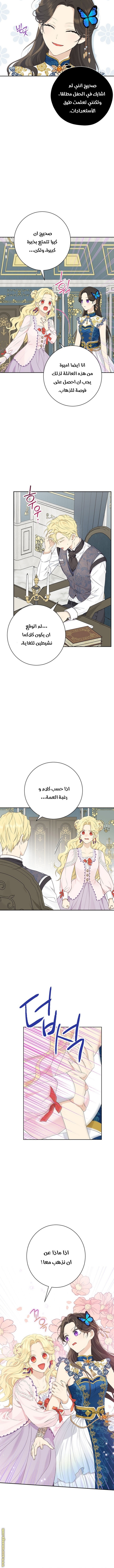 Actually, I Was the Real One: Chapter 63 - Page 5