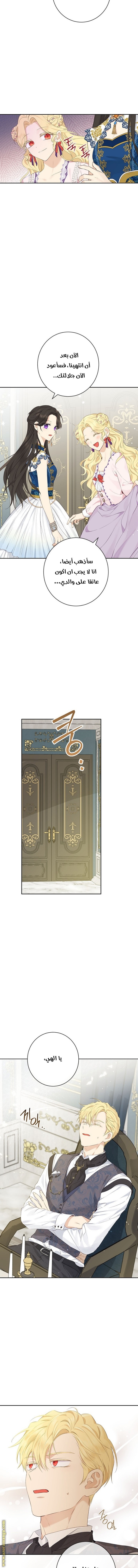 Actually, I Was the Real One: Chapter 63 - Page 8