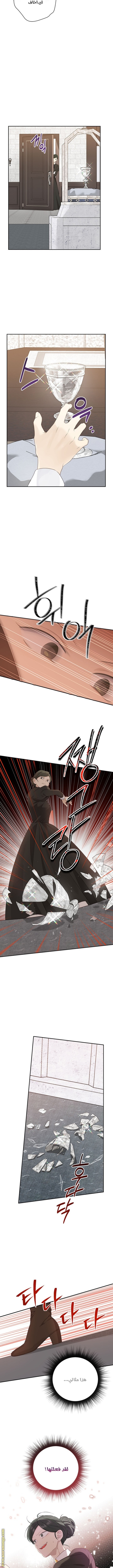 Actually, I Was the Real One: Chapter 66 - Page 4