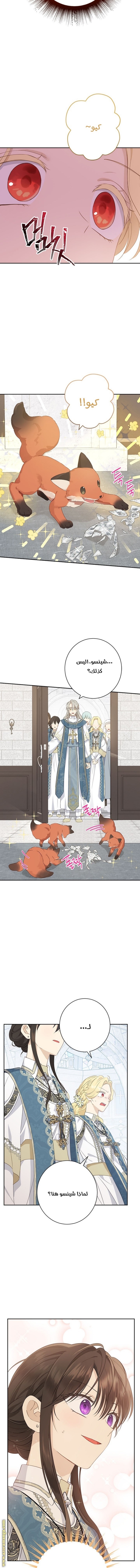 Actually, I Was the Real One: Chapter 67 - Page 8