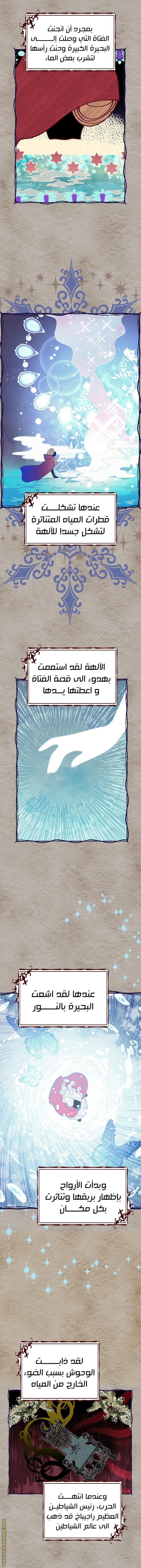 Actually, I Was the Real One: Chapter 77 - Page 3